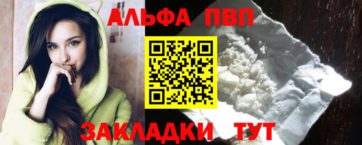 Лянтор  Alfa_PVP крисы CK  Alfa_PVP крисы CK  Вход с VPN 