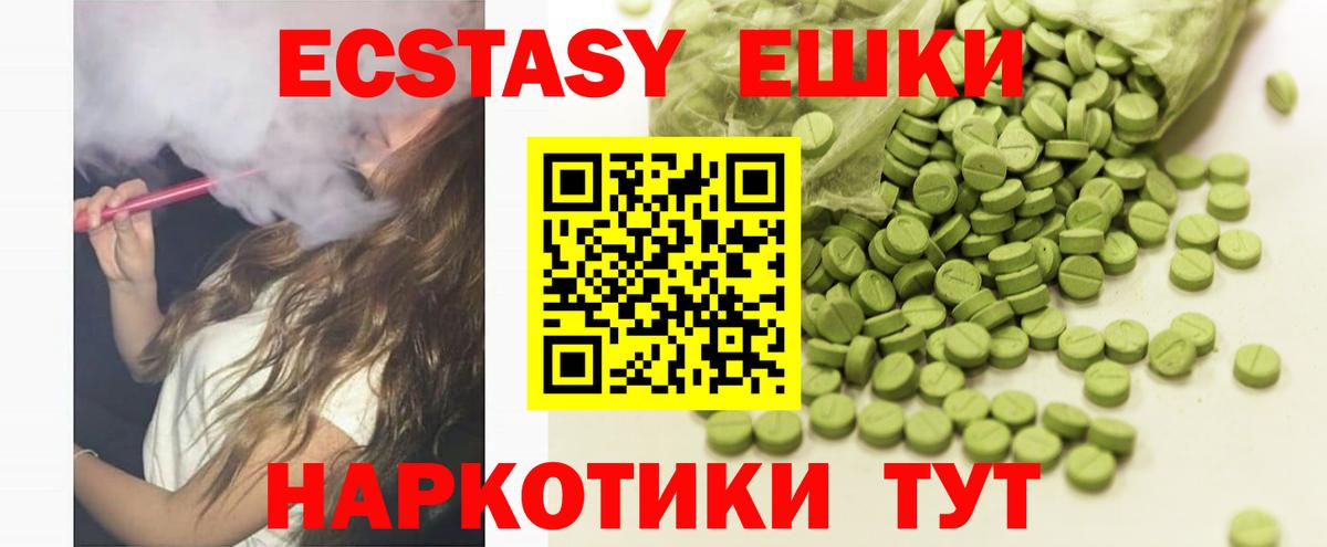 Экстази MDMA  ЭКСТАЗИ  Вход с VPN  Лянтор  ЭКСТАЗИ таблы 
