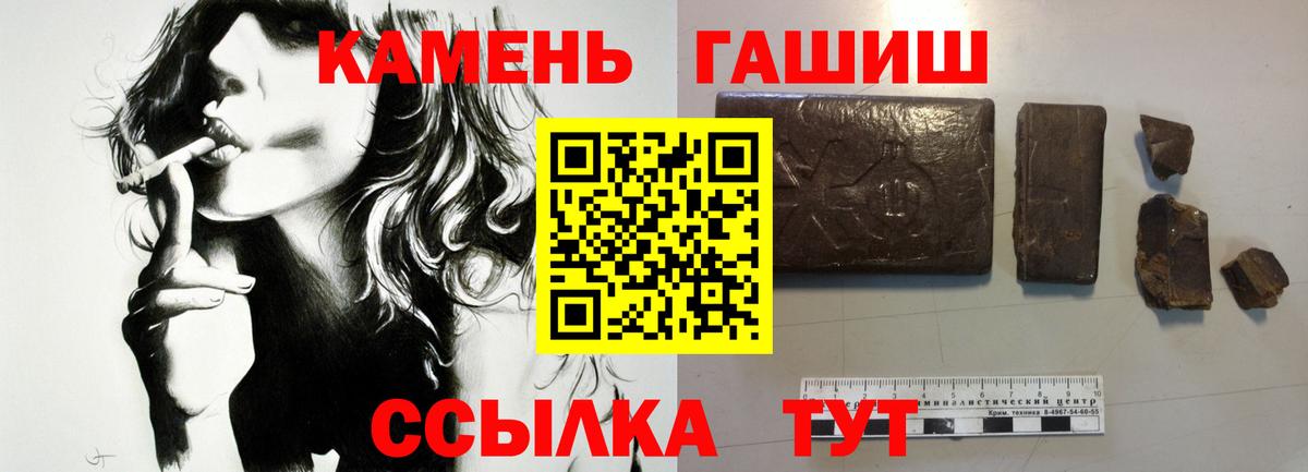 ГАШИШ убойный  Вход с VPN  Лянтор 