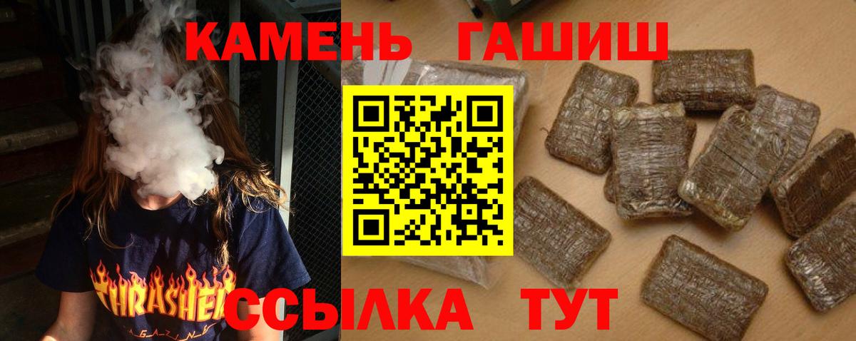 Гашиш ice o lator Лянтор