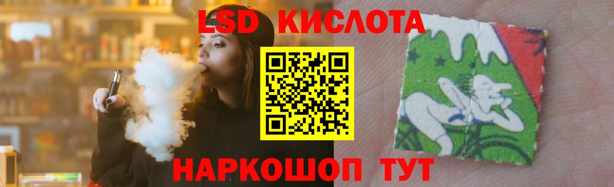 LSD-25 экстази кислота Лянтор