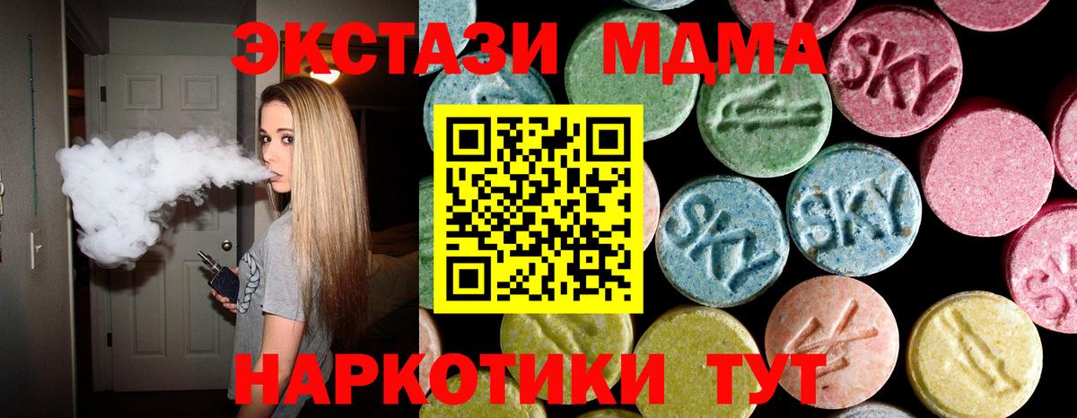 MDMA кристаллы  МДМА молли  Лянтор  МДМА  Вход с VPN 