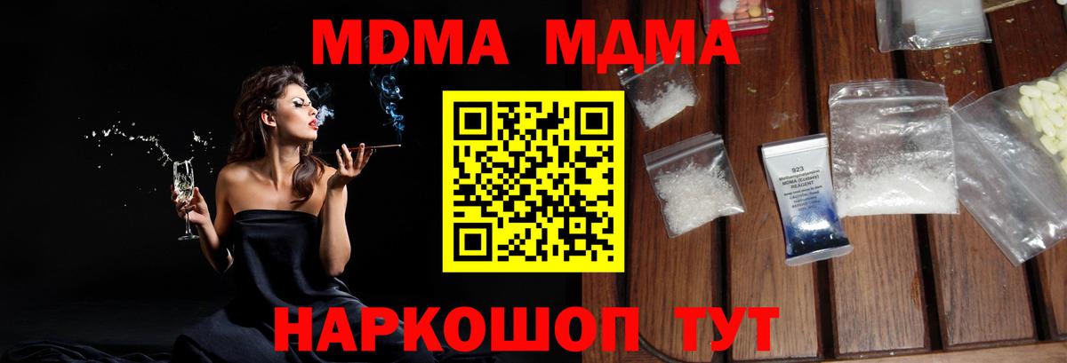 MDMA кристаллы Лянтор