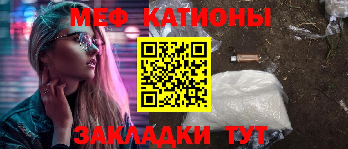 МЕФ мука  Меф  Лянтор  Мефедрон мука  Вход с VPN 