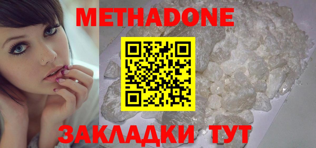 Метадон VHQ  МЕТАДОН VHQ  Вход с VPN  Лянтор 