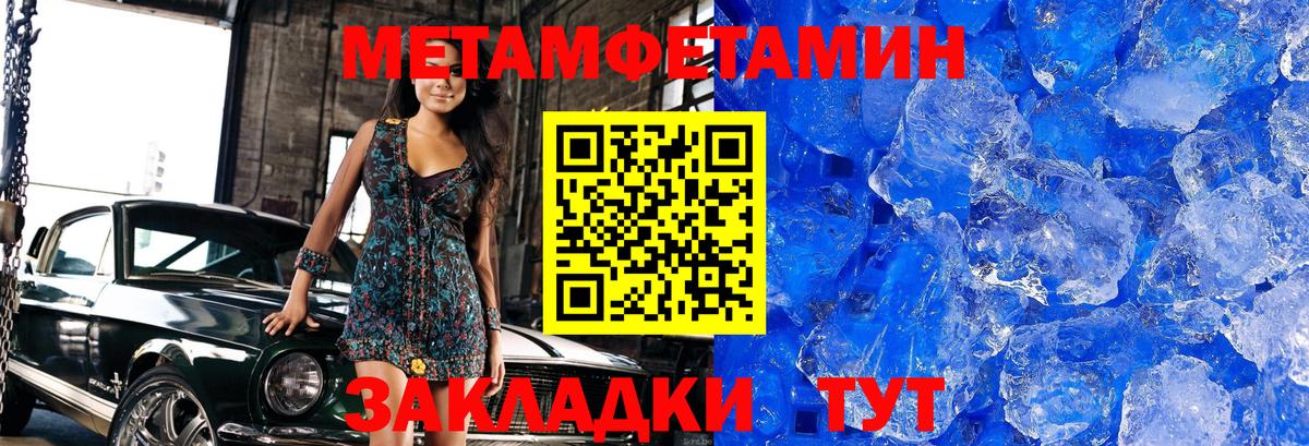 Метамфетамин кристалл Лянтор