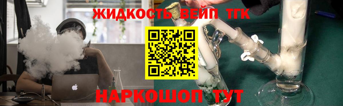 ТГК THC oil Лянтор