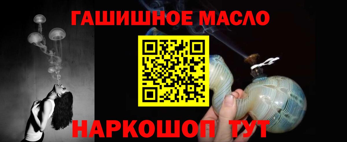 ТГК гашишное масло  Вход с VPN  Дистиллят ТГК Wax  Лянтор 